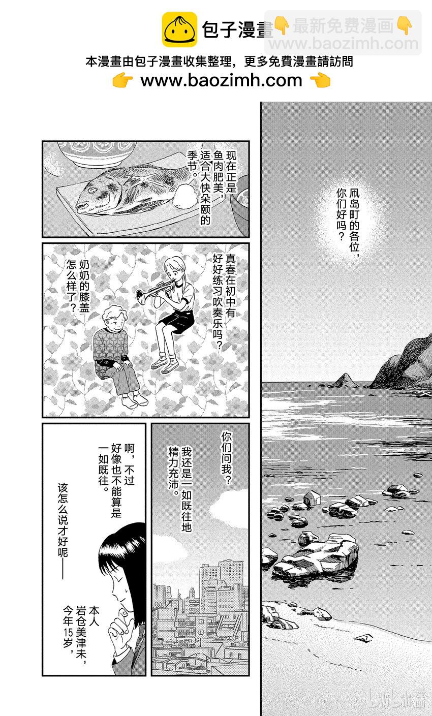 跳跃和乐福鞋 - scene25 迷迷糊糊的初恋 - 2