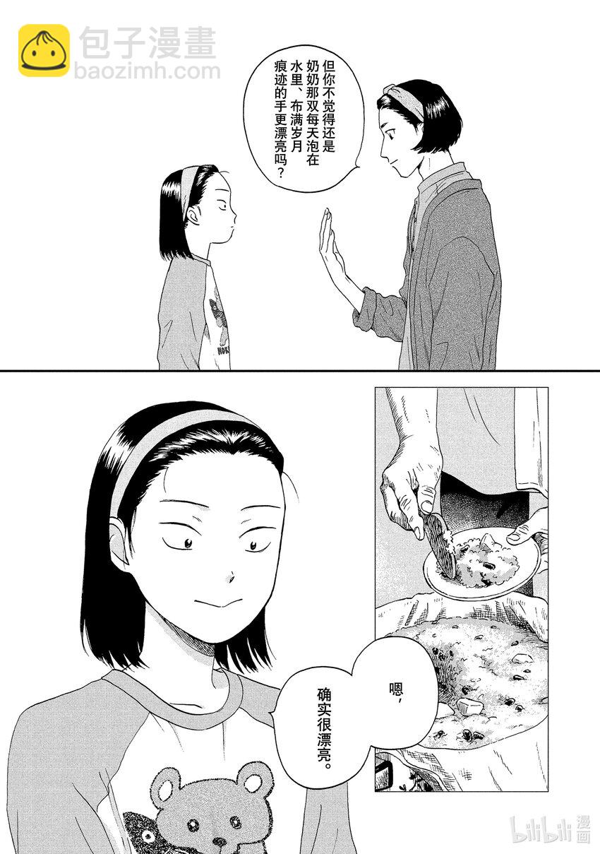 跳跃和乐福鞋 - scene25 迷迷糊糊的初恋 - 4