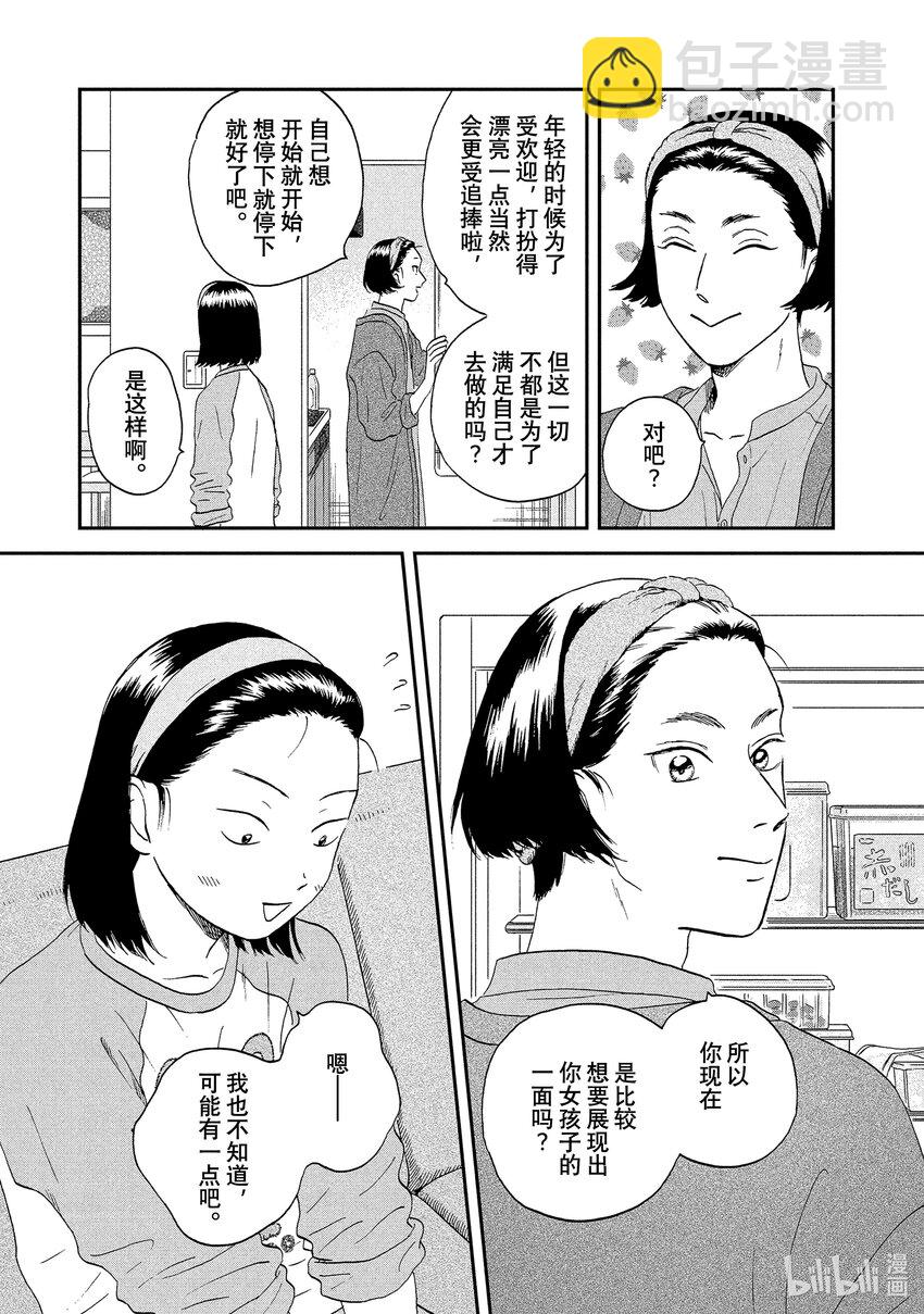 跳跃和乐福鞋 - scene25 迷迷糊糊的初恋 - 5