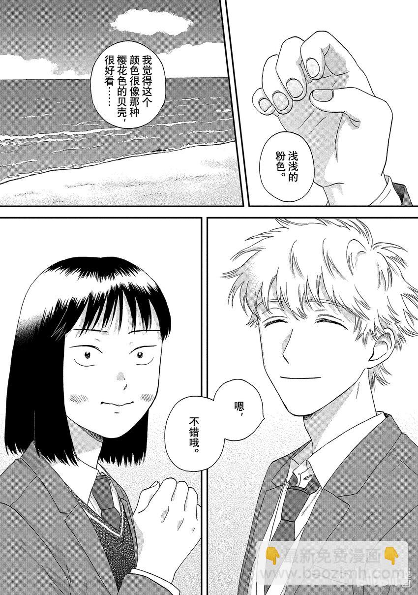 跳跃和乐福鞋 - scene25 迷迷糊糊的初恋 - 3
