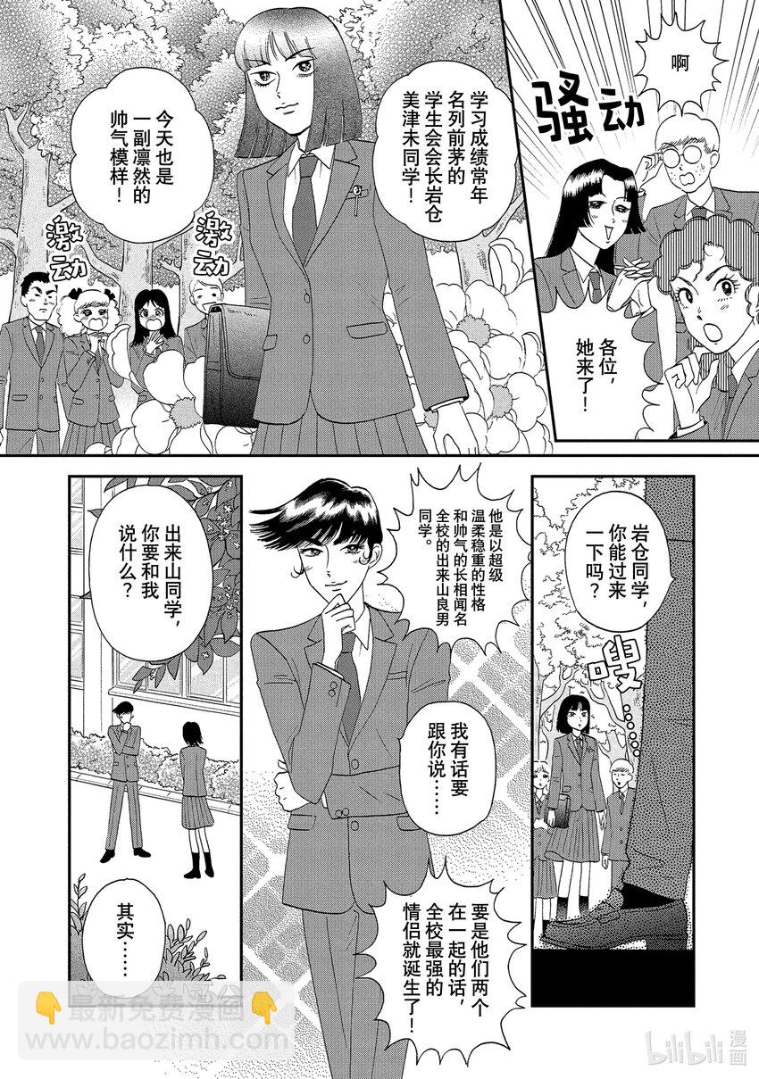 跳跃和乐福鞋 - scene25 迷迷糊糊的初恋 - 2