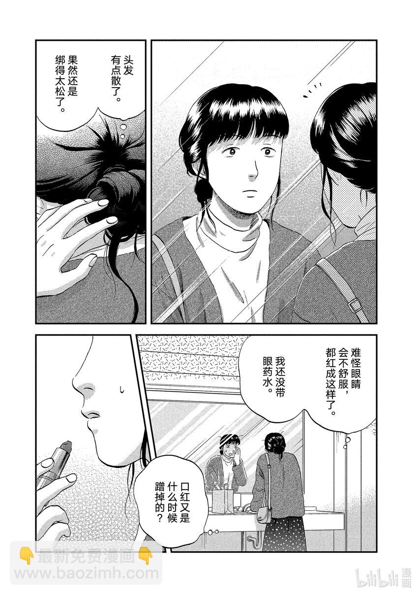 跳跃和乐福鞋 - scene27 捉摸不透的女生心事<2> - 1