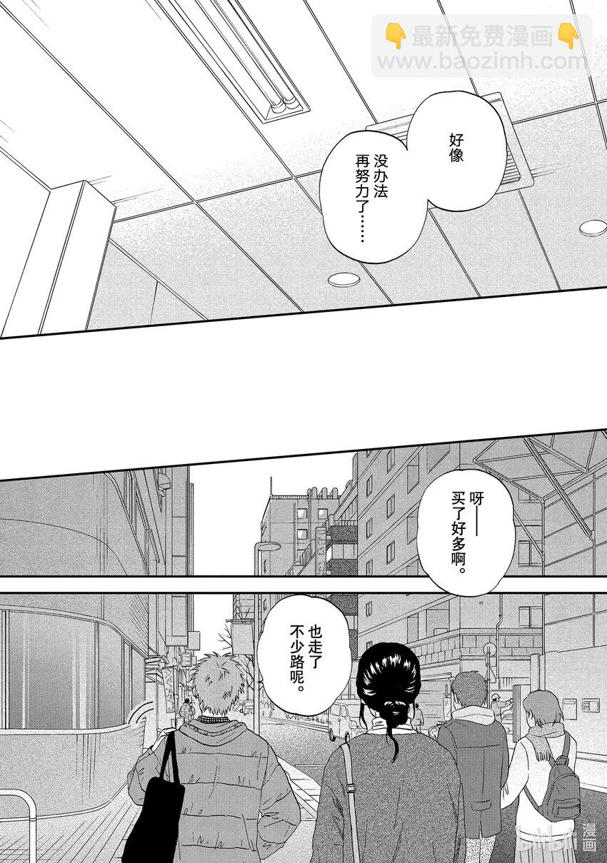 跳跃和乐福鞋 - scene27 捉摸不透的女生心事<2> - 3