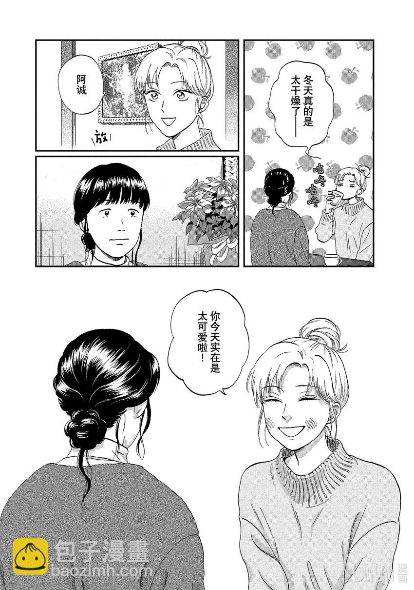 跳跃和乐福鞋 - scene27 捉摸不透的女生心事<2> - 3