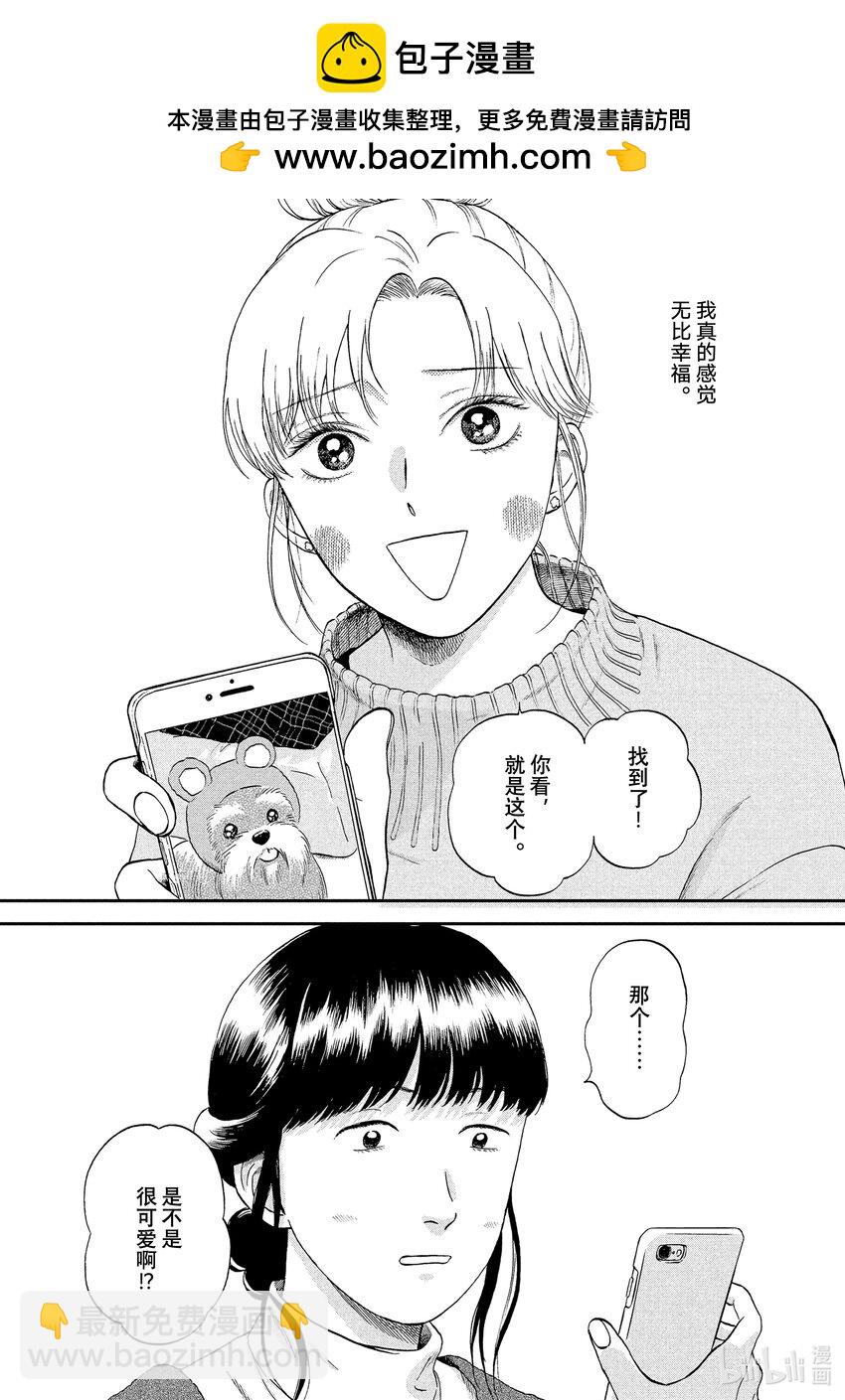 跳跃和乐福鞋 - scene27 捉摸不透的女生心事<2> - 1