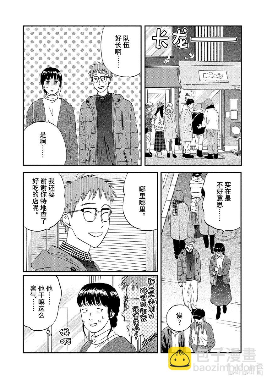 跳跃和乐福鞋 - scene27 捉摸不透的女生心事<2> - 3