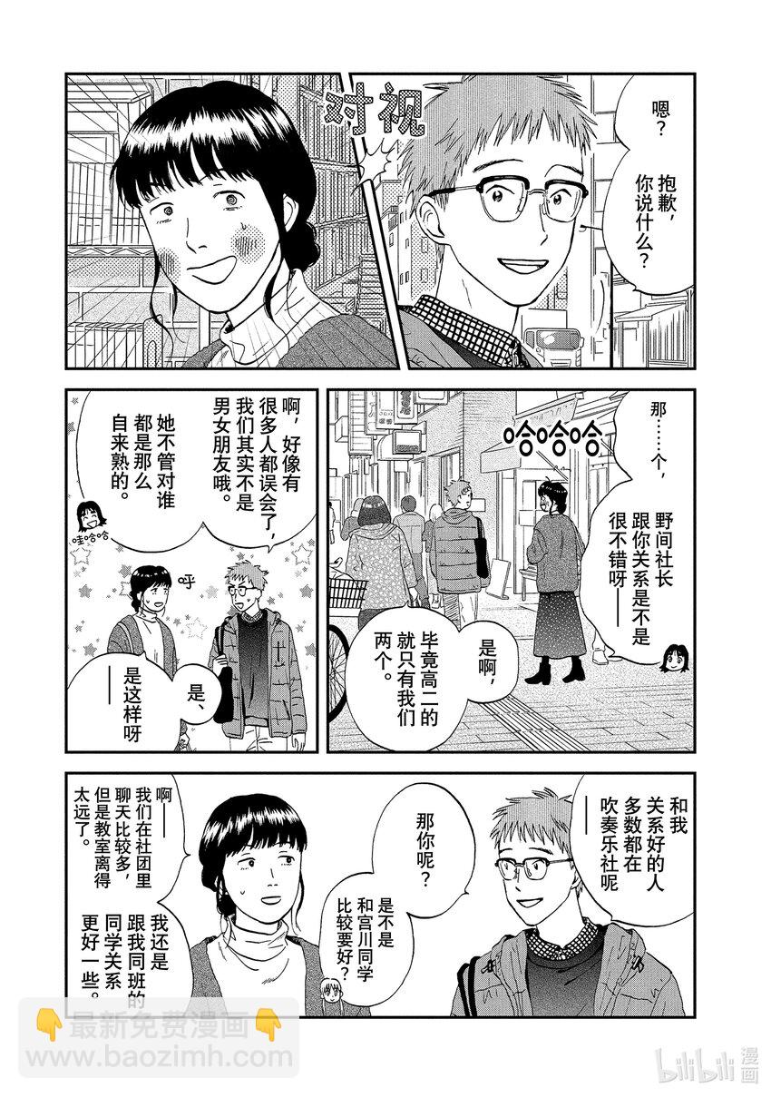 跳跃和乐福鞋 - scene27 捉摸不透的女生心事<2> - 1