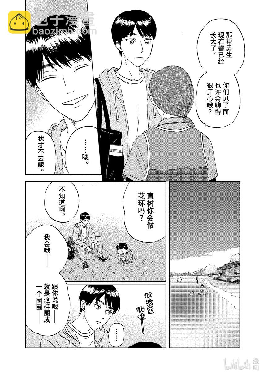 跳跃和乐福鞋 - scene29 感慨万千的跨年夜 - 6