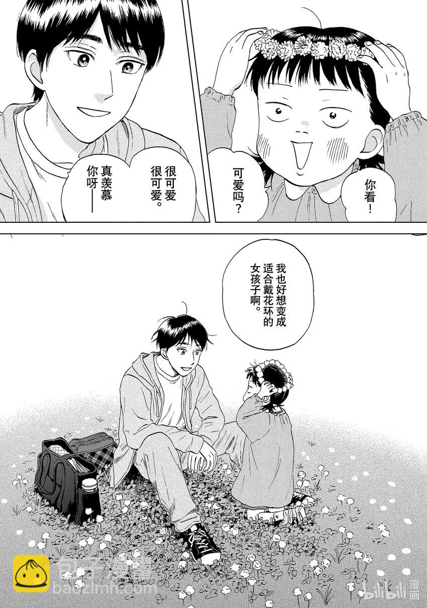 跳跃和乐福鞋 - scene29 感慨万千的跨年夜 - 1