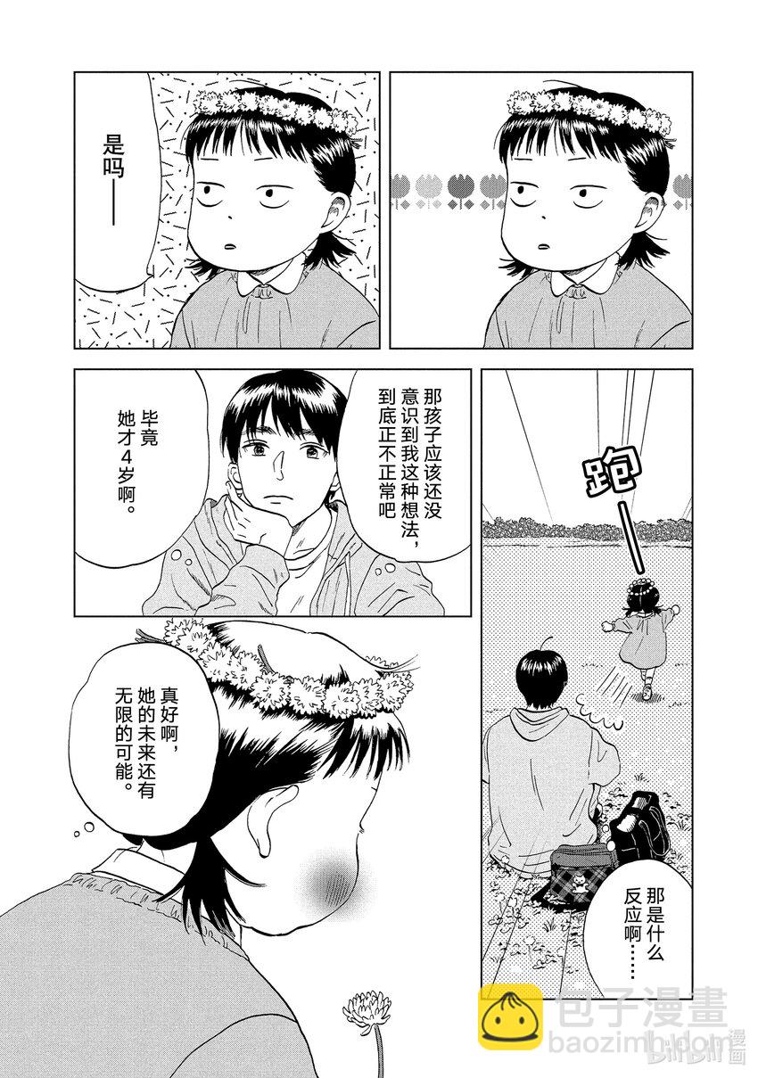 跳跃和乐福鞋 - scene29 感慨万千的跨年夜 - 2