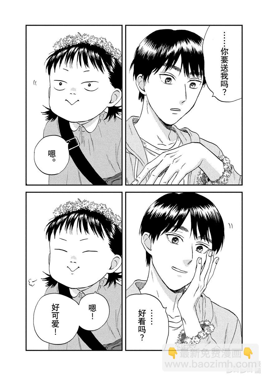跳跃和乐福鞋 - scene29 感慨万千的跨年夜 - 4
