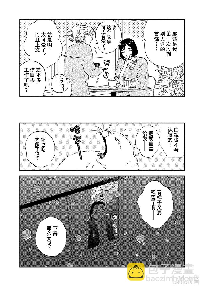 跳跃和乐福鞋 - scene29 感慨万千的跨年夜 - 6