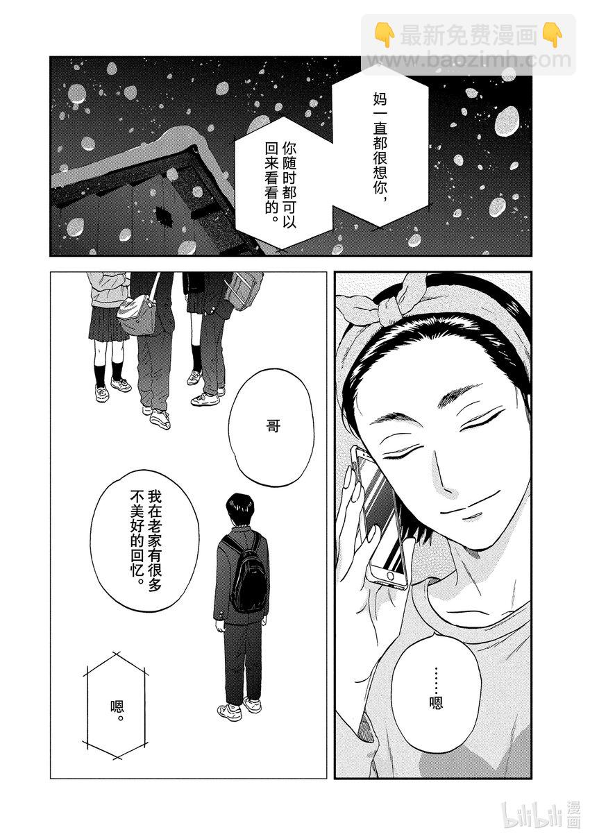 跳跃和乐福鞋 - scene29 感慨万千的跨年夜 - 5