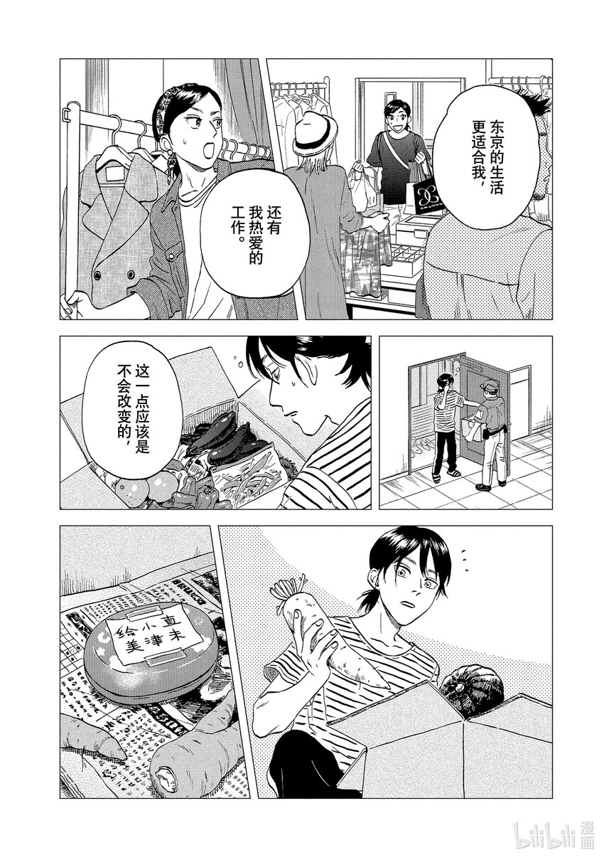 跳跃和乐福鞋 - scene29 感慨万千的跨年夜 - 6