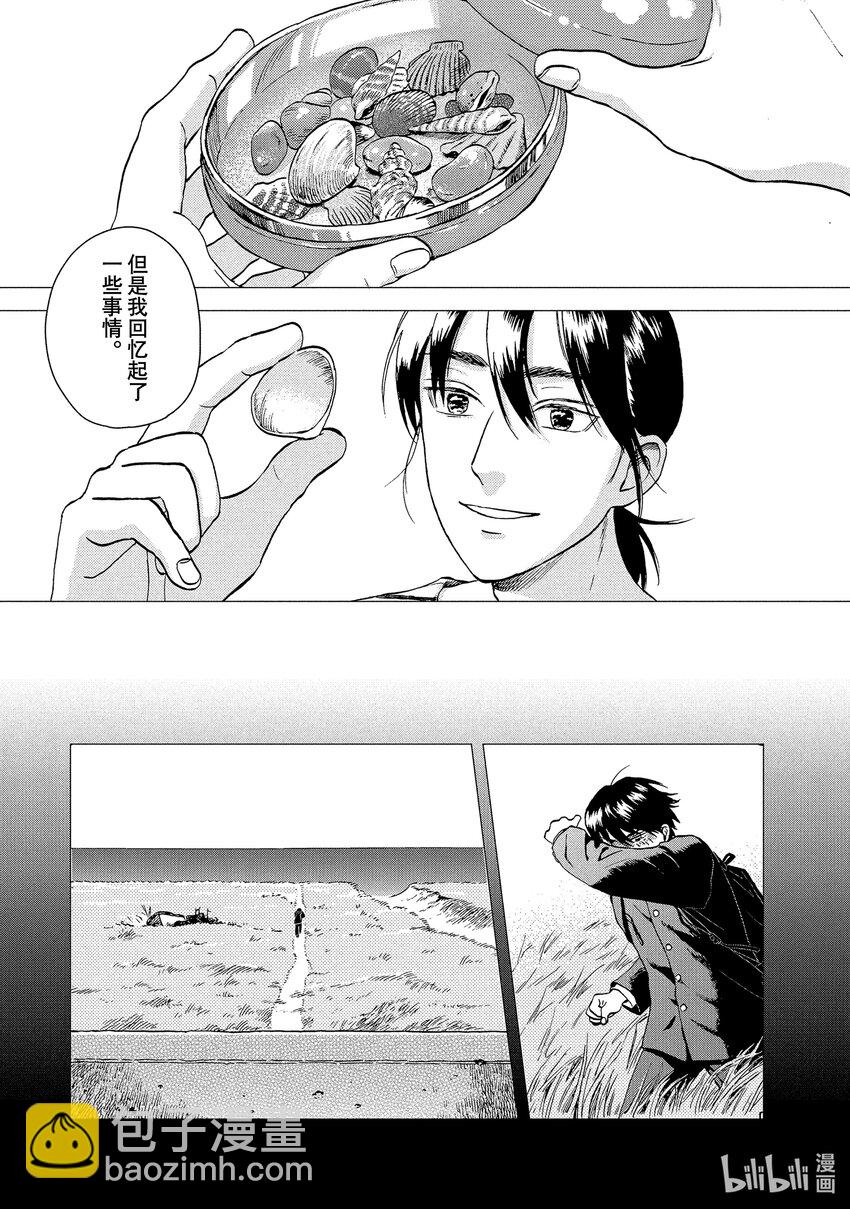 跳跃和乐福鞋 - scene29 感慨万千的跨年夜 - 1