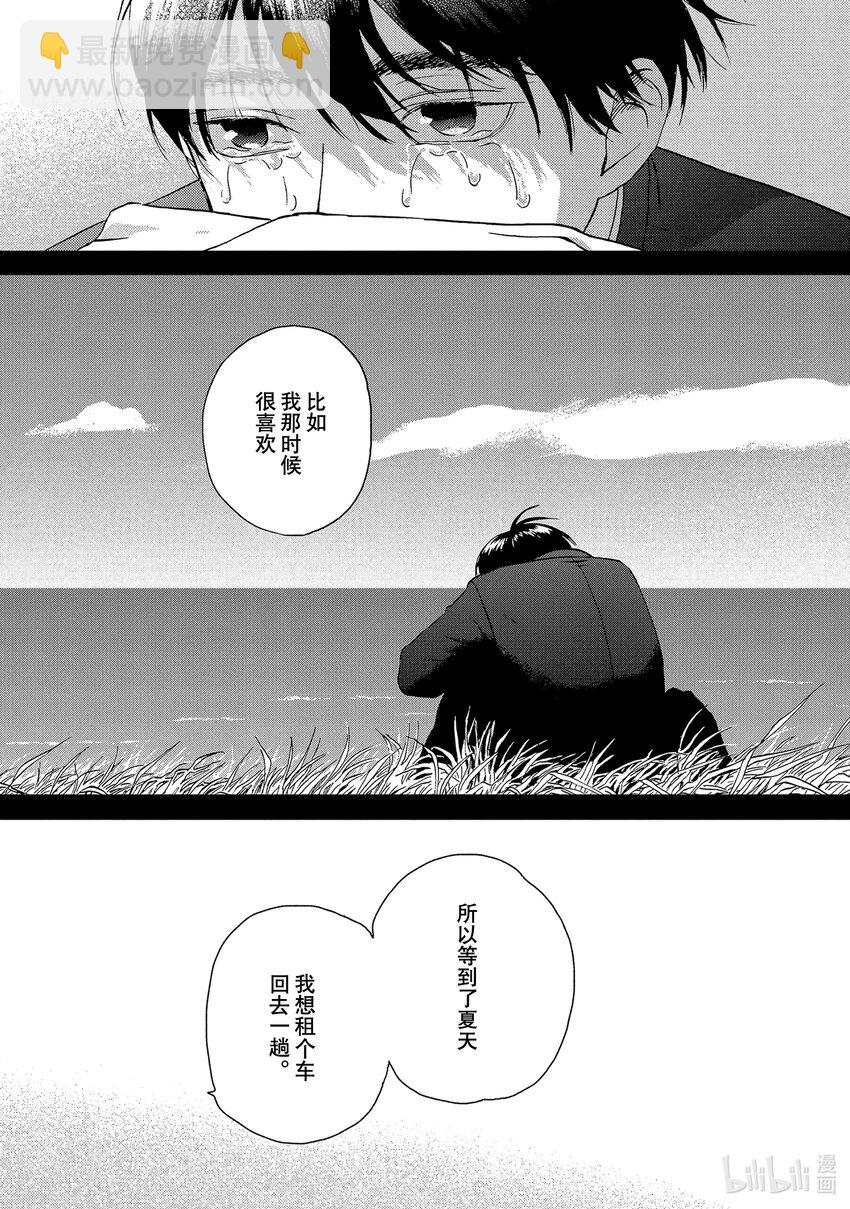 跳跃和乐福鞋 - scene29 感慨万千的跨年夜 - 2