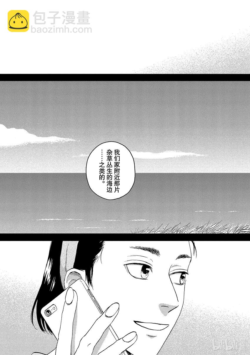 跳跃和乐福鞋 - scene29 感慨万千的跨年夜 - 3