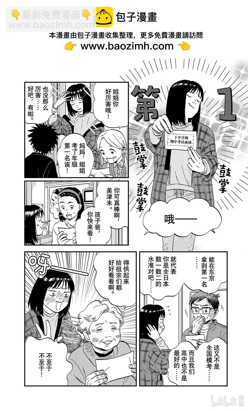 跳跃和乐福鞋 - scene29 感慨万千的跨年夜 - 4