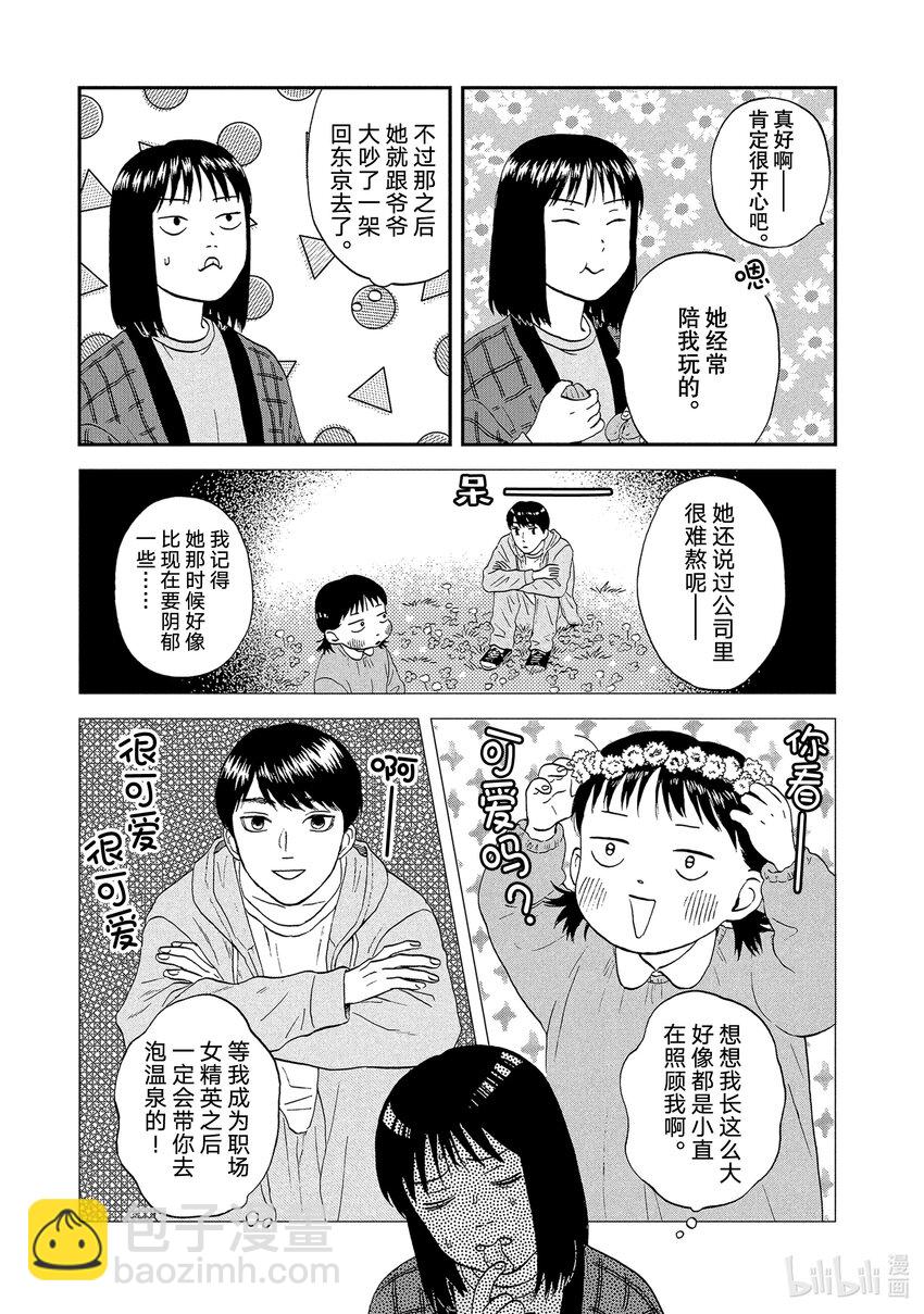跳跃和乐福鞋 - scene29 感慨万千的跨年夜 - 1