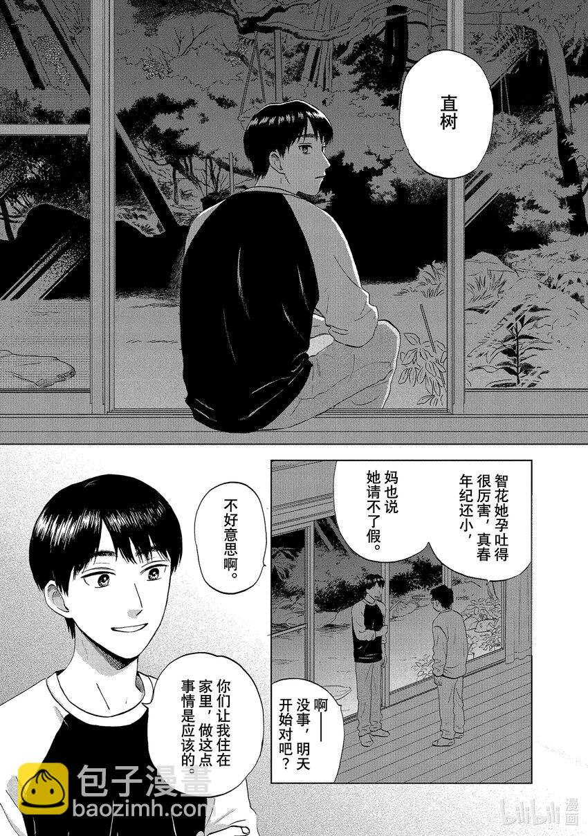 跳跃和乐福鞋 - scene29 感慨万千的跨年夜 - 3