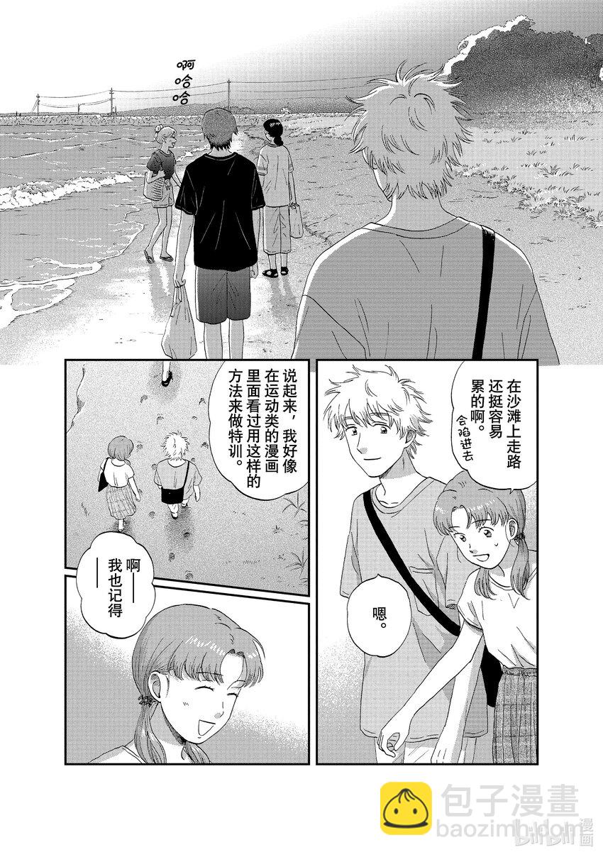 scene53 期待满满的海边之旅<3>15