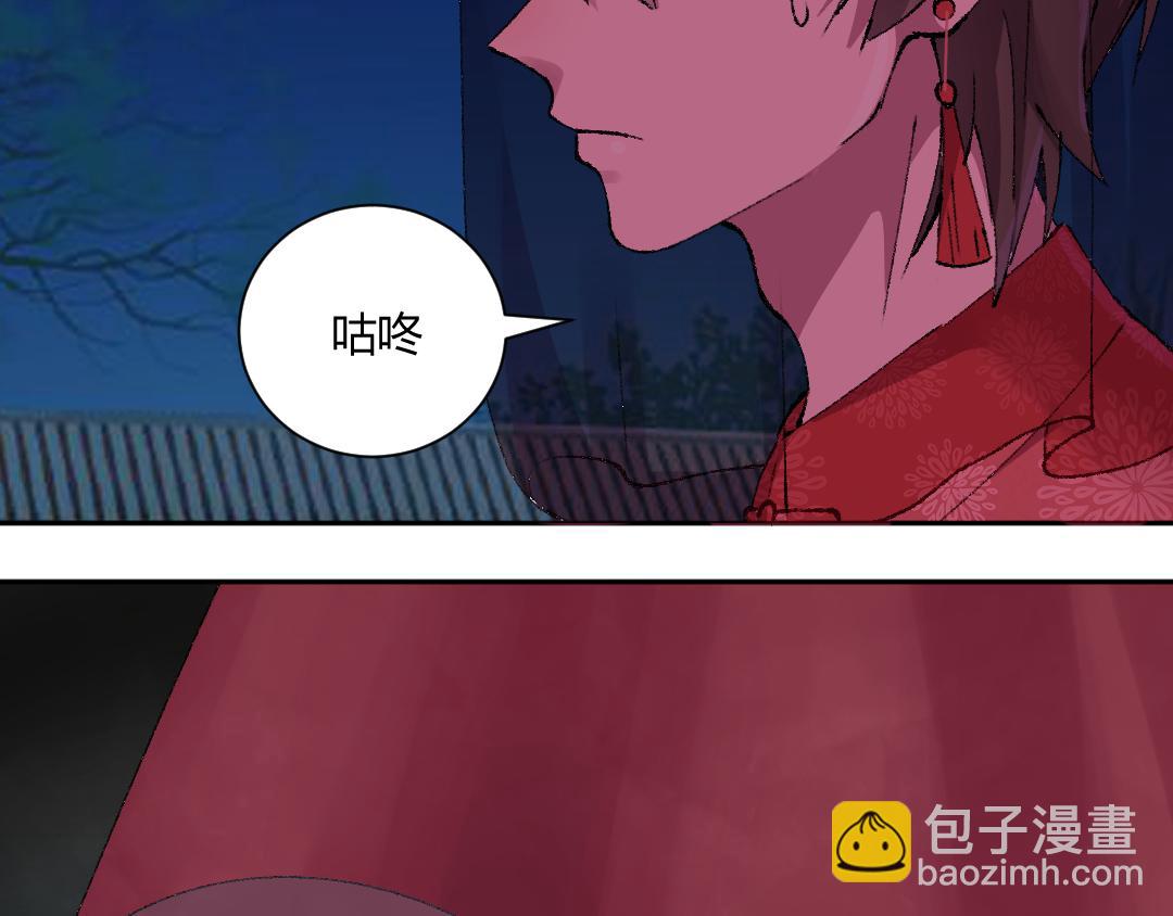 替代新娘 - 01  你是男人？ - 5