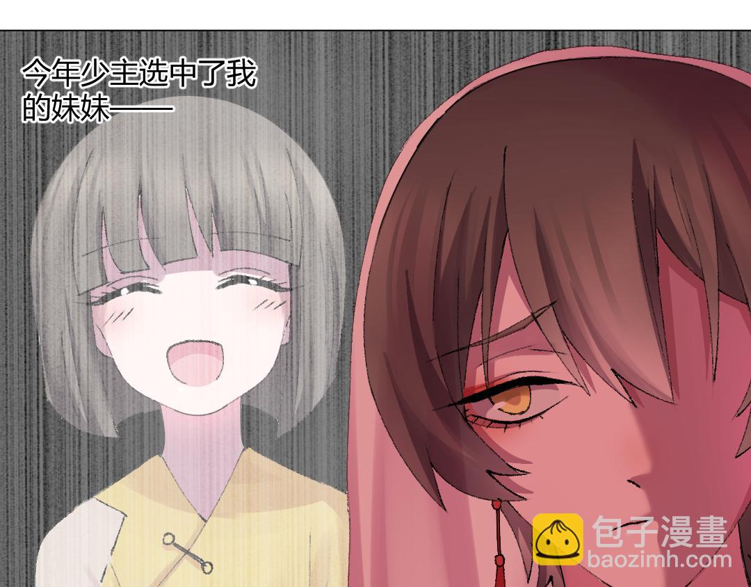替代新娘 - 01  你是男人？ - 1