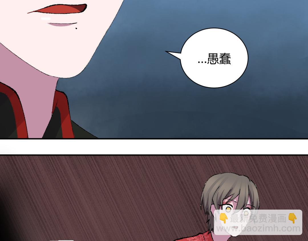 替代新娘 - 01  你是男人？ - 5