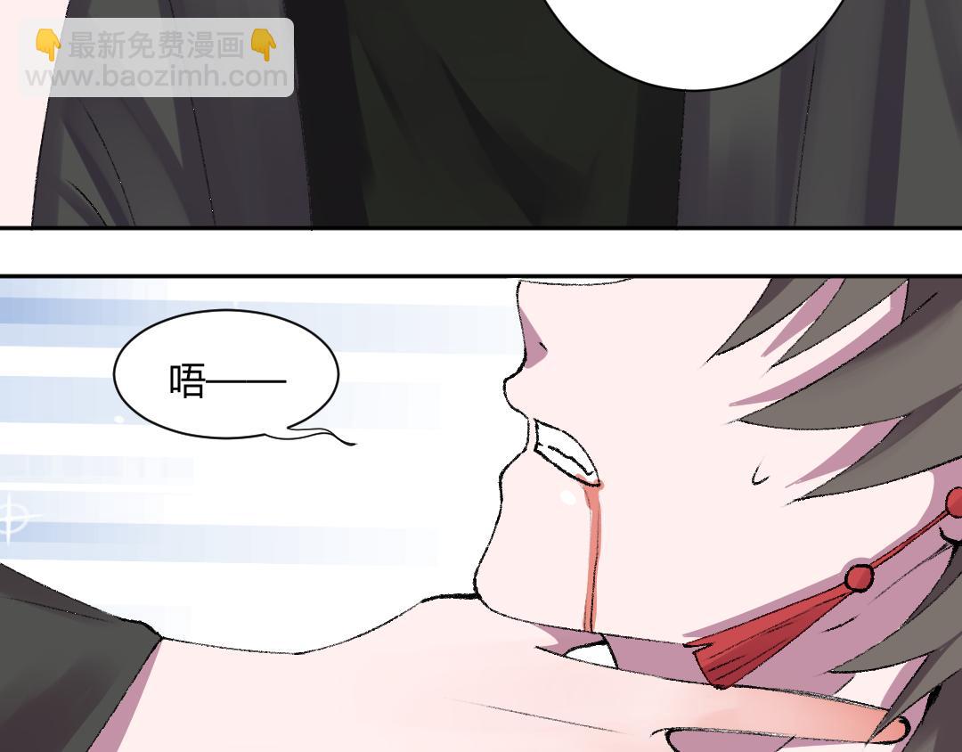 替代新娘 - 01  你是男人？ - 5