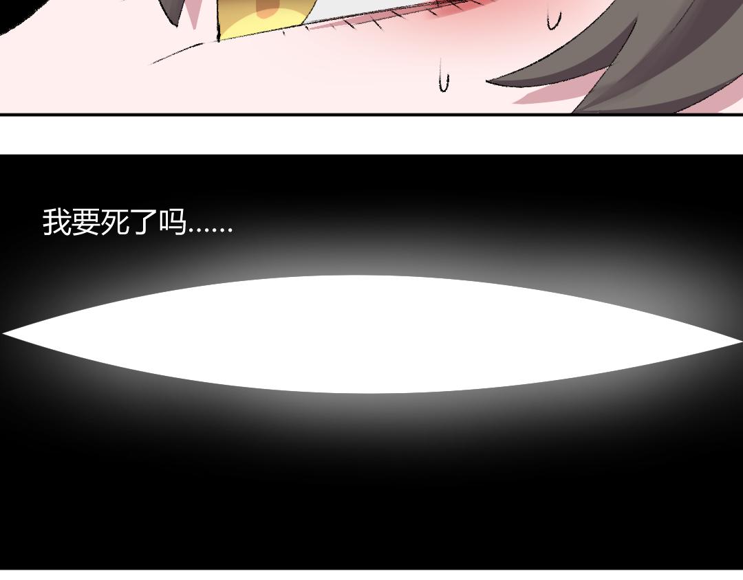 替代新娘 - 01  你是男人？ - 1