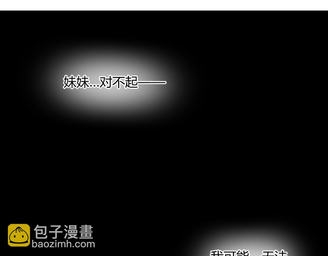 替代新娘 - 01  你是男人？ - 2
