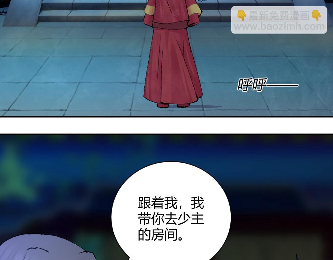 替代新娘 - 01  你是男人？ - 2