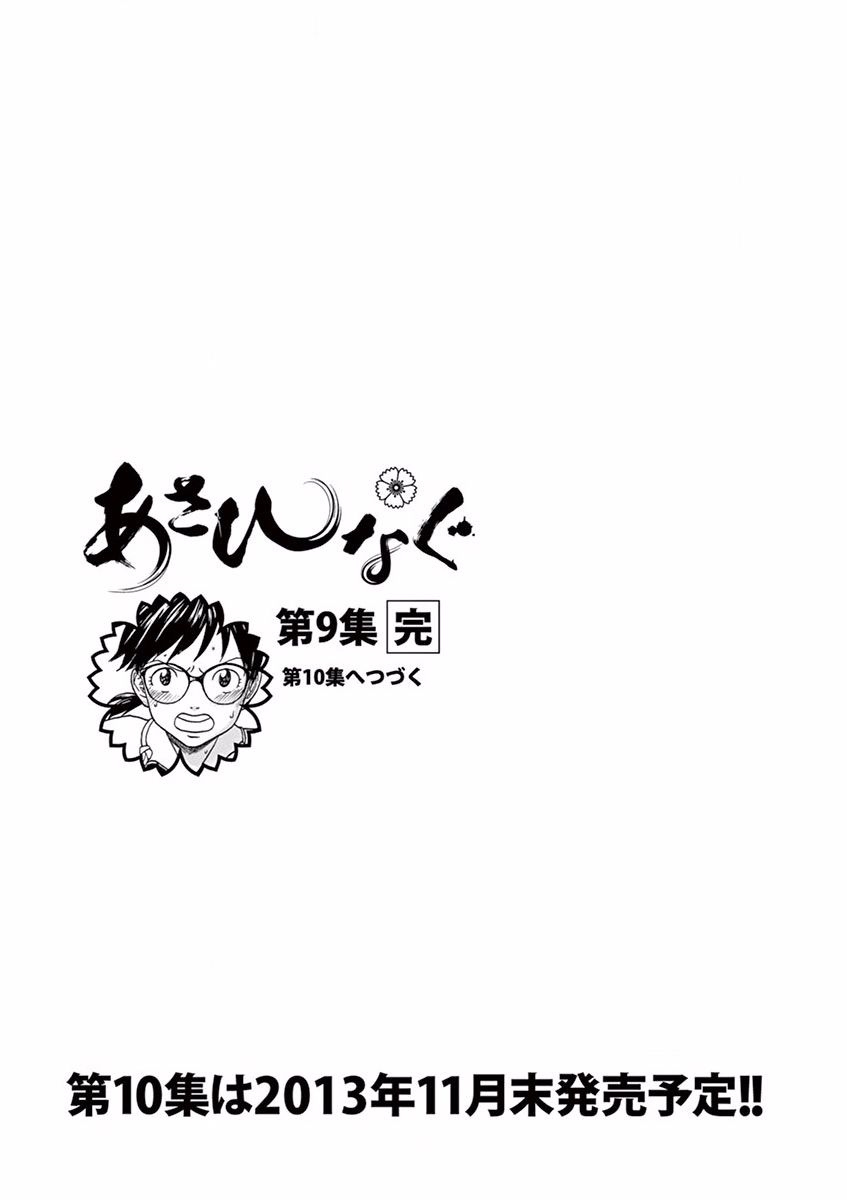 薙刀社青春日記 - 第103話 - 4