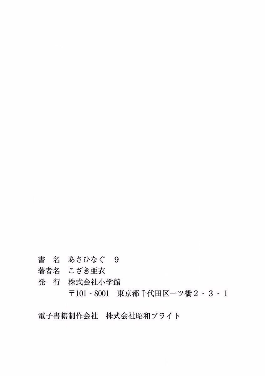 薙刀社青春日記 - 第103話 - 1
