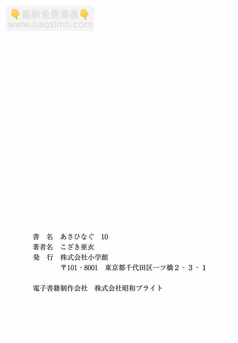 薙刀社青春日記 - 第115話 - 1