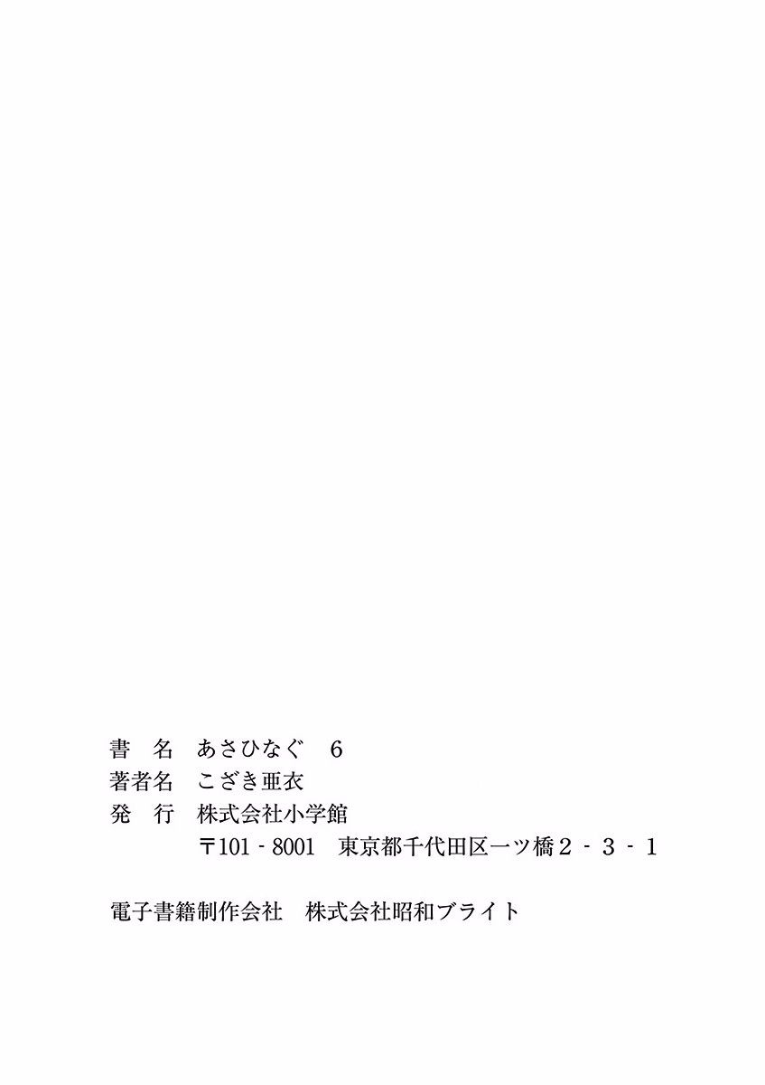 薙刀社青春日记 - 第67话 - 1