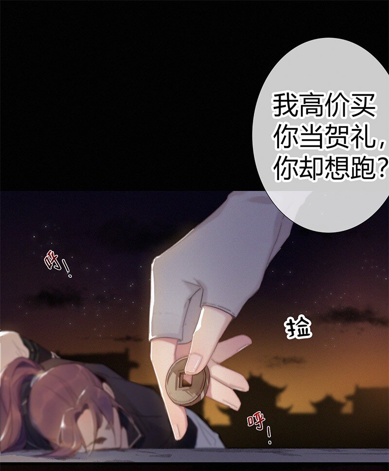 001 吾之国以女为尊-第1话