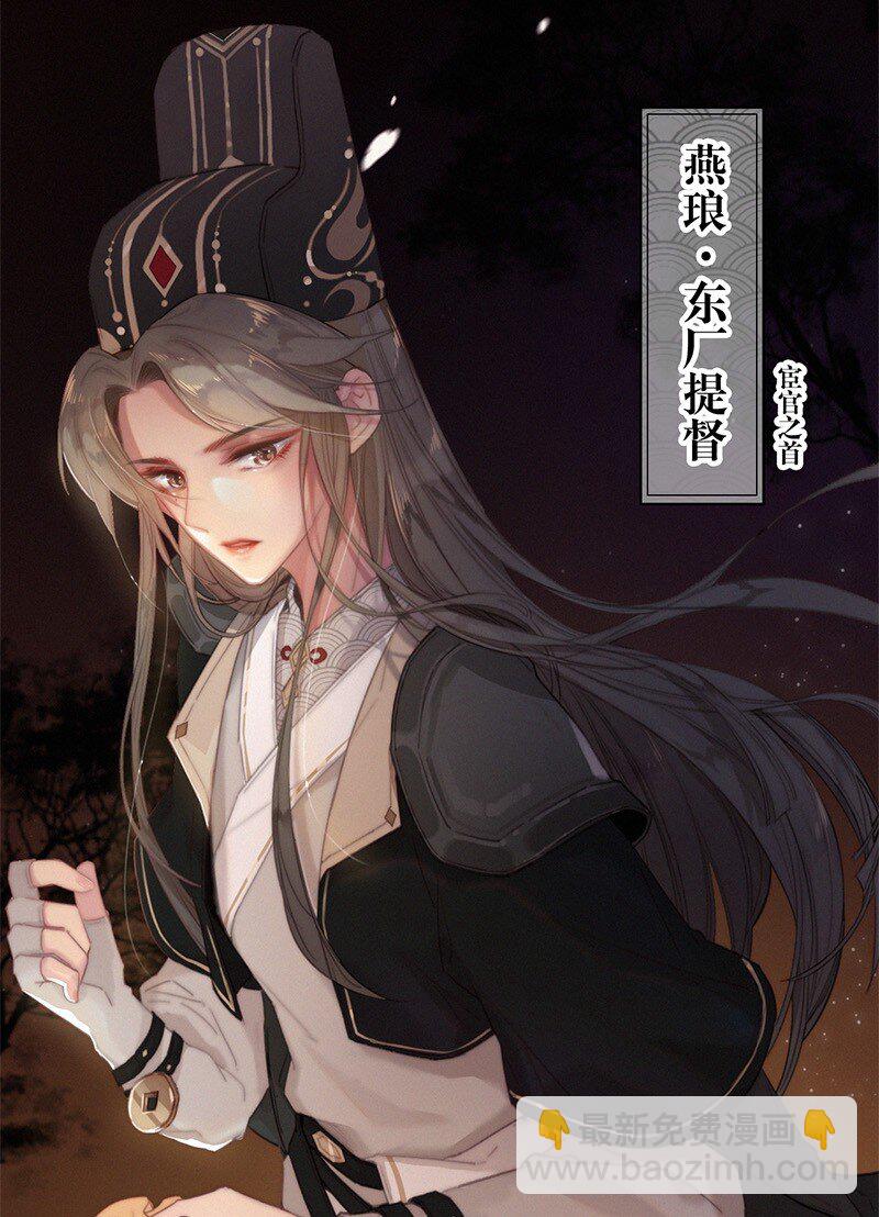 001 吾之国以女为尊-第1话