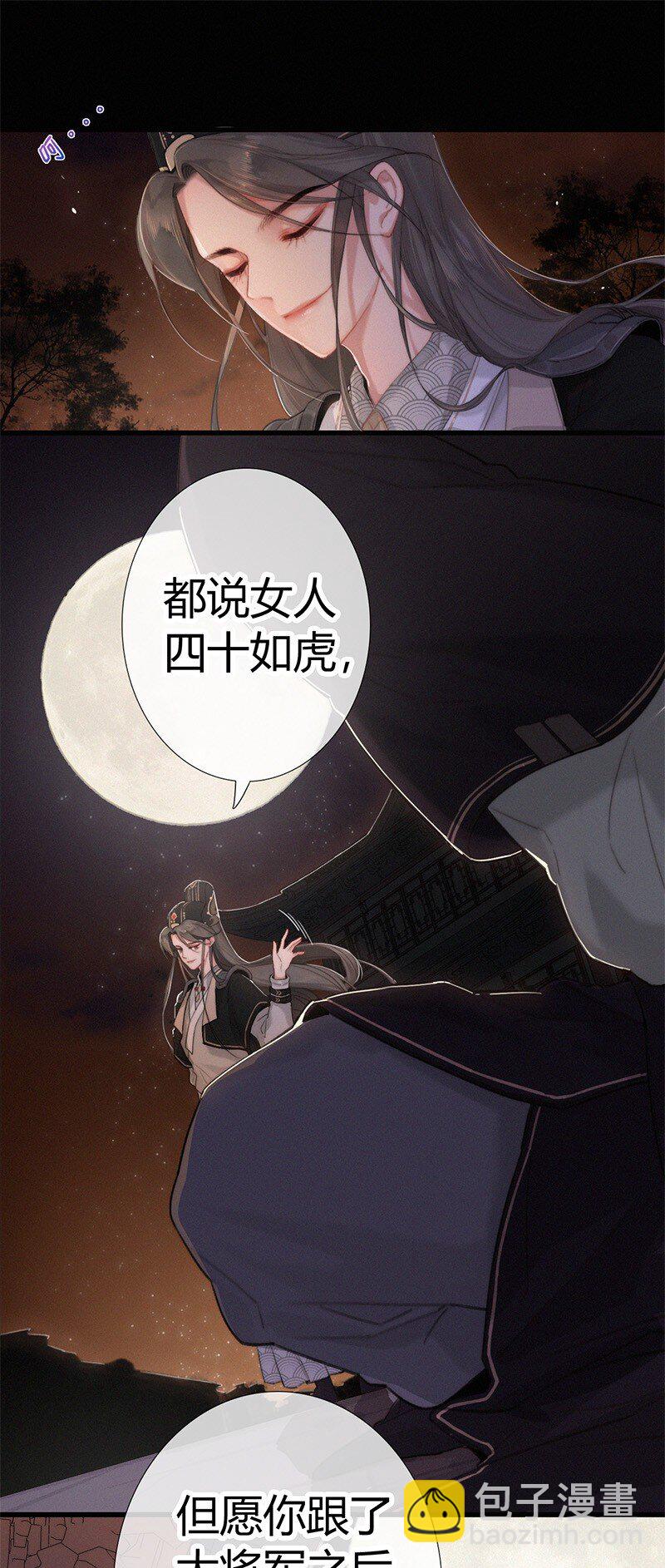 001 吾之国以女为尊-第1话