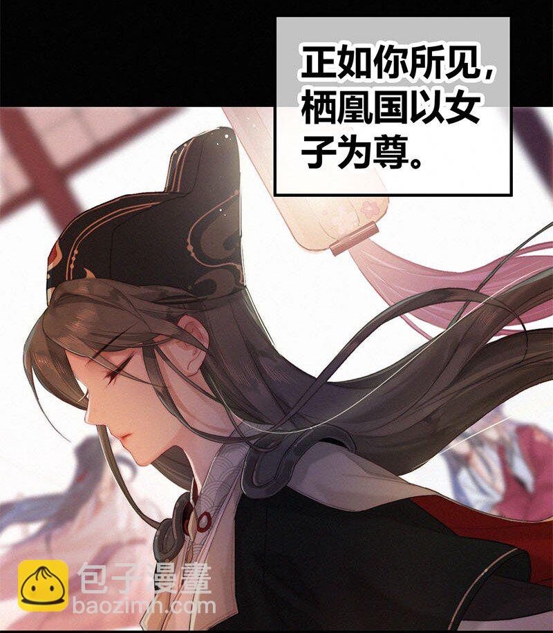 001 吾之国以女为尊-第1话