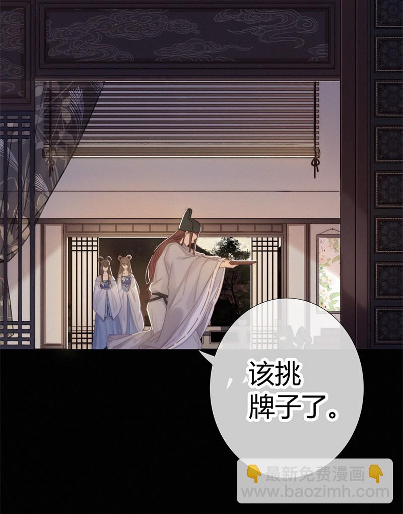 001 吾之国以女为尊-第1话