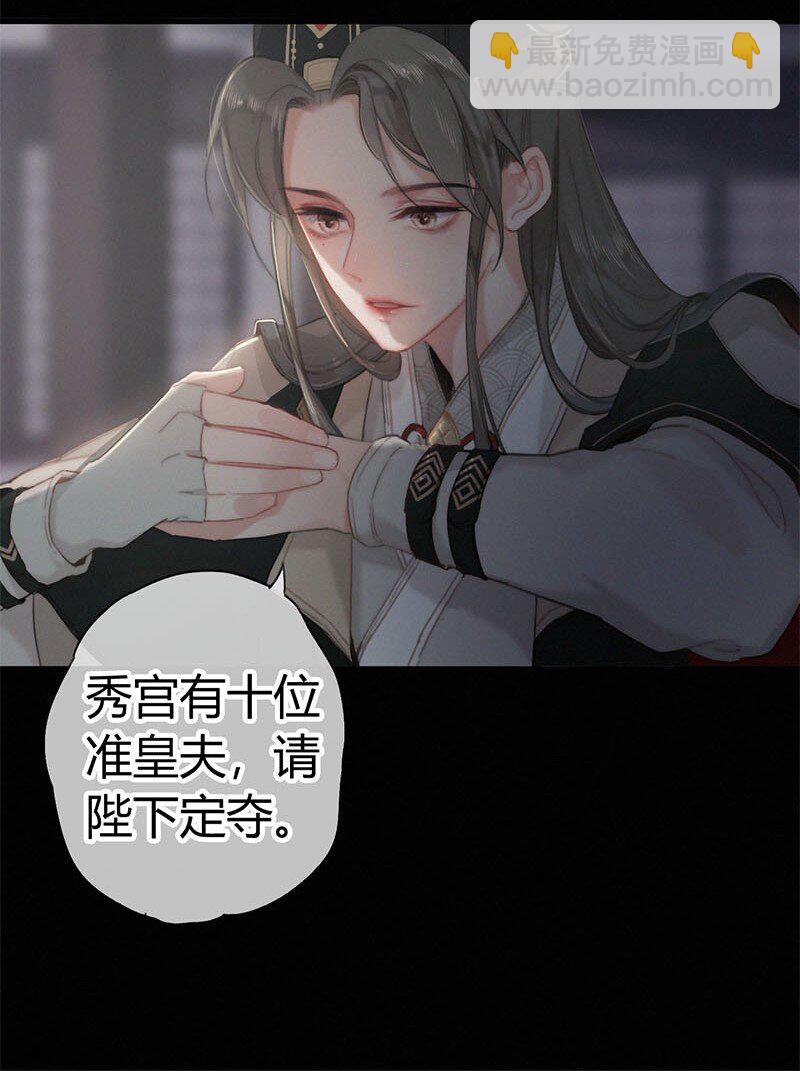 001 吾之国以女为尊-第1话