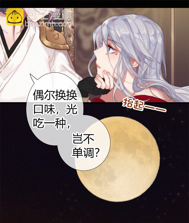 001 吾之国以女为尊-第1话