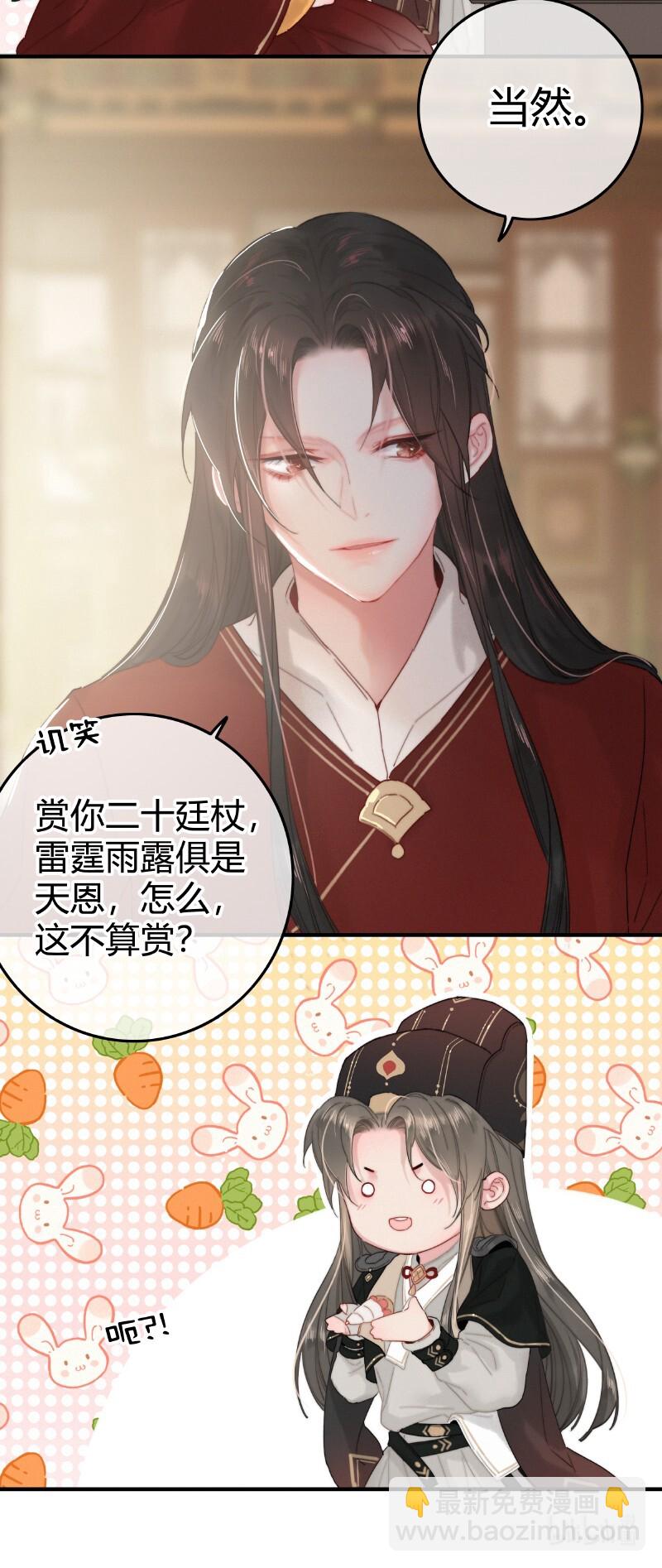 013 雷霆雨露皆是恩-第13话