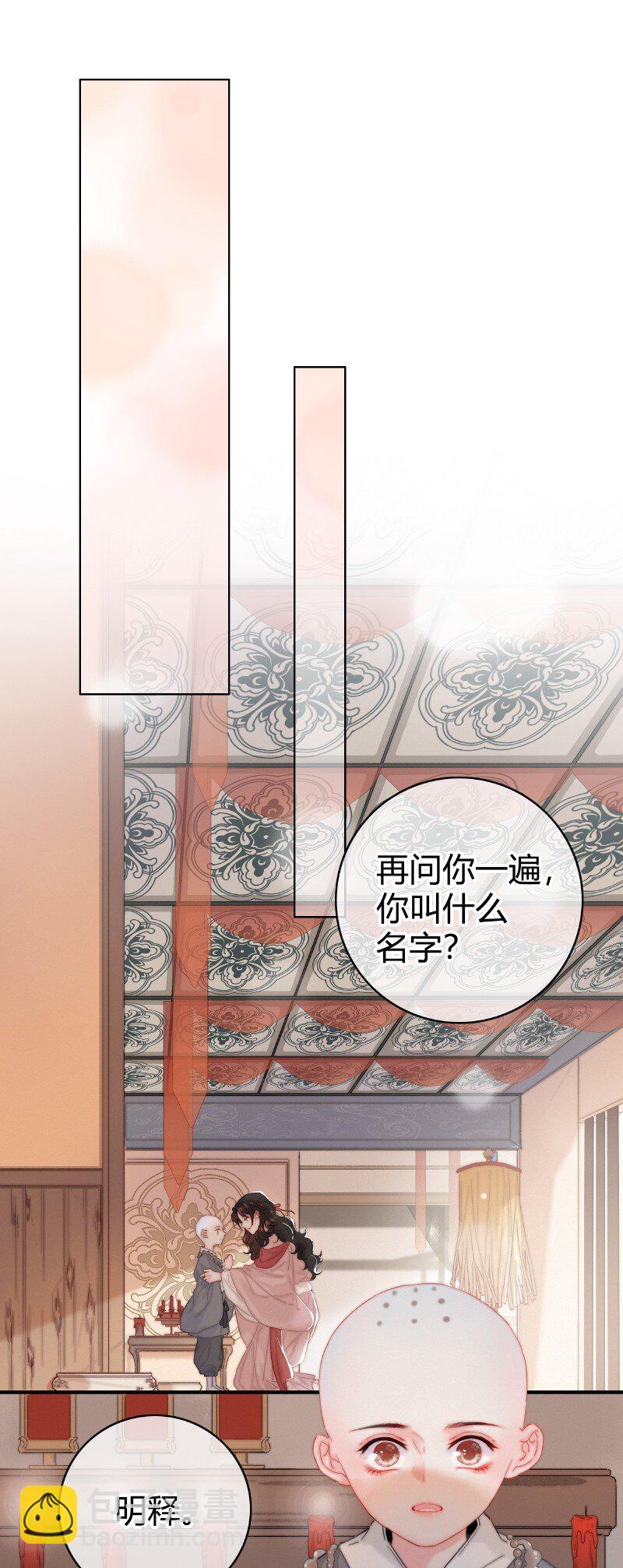 017 一切就顺理成章-第17话