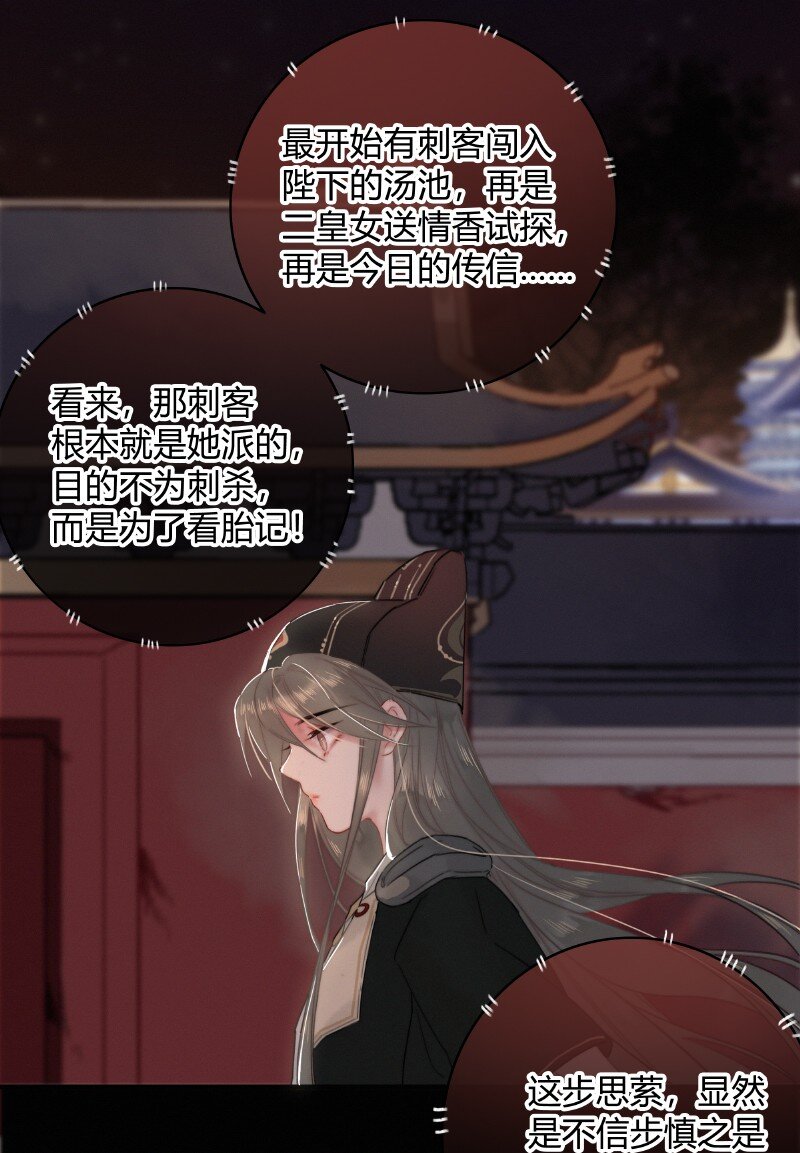 019 深更半夜递纸条-第19话