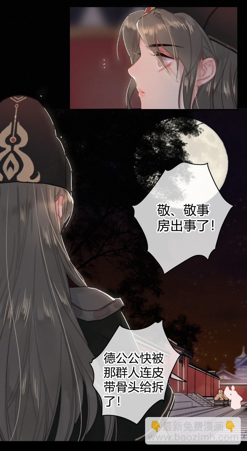 019 深更半夜递纸条-第19话