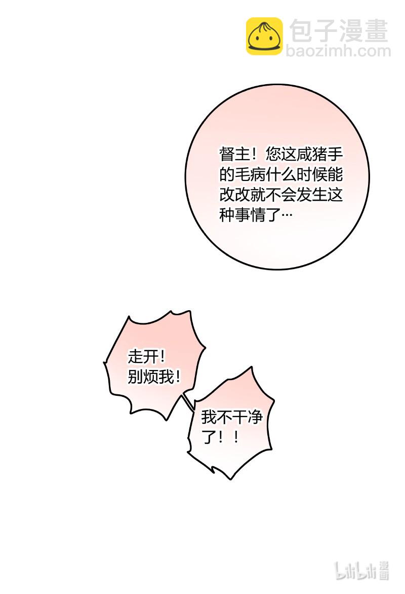 019 深更半夜递纸条-第19话