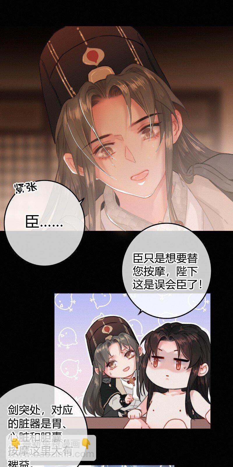 019 深更半夜递纸条-第19话