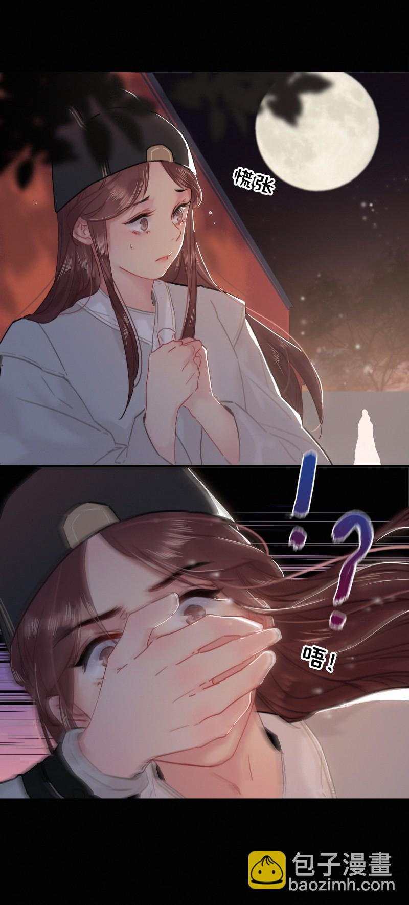 019 深更半夜递纸条-第19话